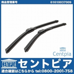 純正 ワイパーブレード 左右セット フロント用 BMW [61610037009]