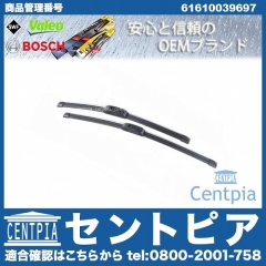 ワイパーブレード 左右セット フロント用 BMW [61610039697]