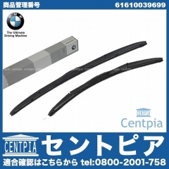 純正 ワイパーブレード 左右セット フロント用 BMW [61610039699]