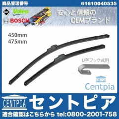 ワイパーブレード 左右セット フロント用 MINI(ミニ) [61610040535]