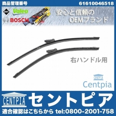 ワイパーブレード 左右セット フロント用 MINI(ミニ) [61610046518]