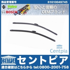 ワイパーブレード 左右セット フロント用 MINI(ミニ) [61610049745]