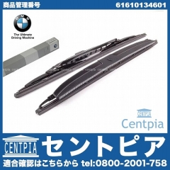 純正 ワイパーブレード 左右セット フロント用 BMW [61610134601]