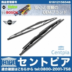 ワイパーブレード 左右セット フロント用 MINI(ミニ) [61612156548]
