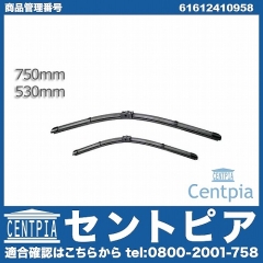 純正 ワイパーブレード 左右セット フロント用 BMW [61612410958]