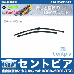 ワイパーブレード 左右セット フロント用 BMW [61612458017]