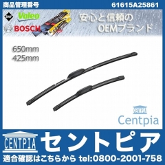 ワイパーブレード 左右セット フロント用 BMW [61615A25861]