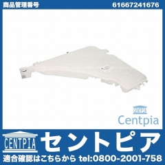 ウォッシャータンク BMW [61667241676]