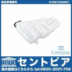 ウォッシャータンク BMW [61667269667]