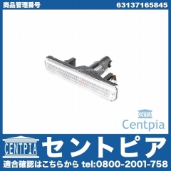 サイドマーカー(ウインカー) 左側 BMW [63137165845]