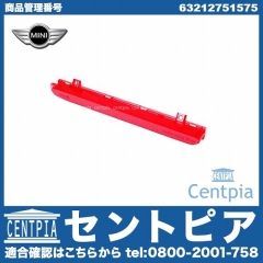 純正 ハイマウントストップランプ MINI(ミニ) [63212751575]