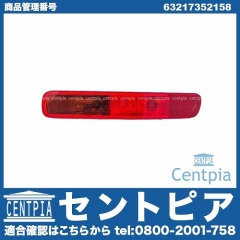 純正 バンパーテールランプ 右側 MINI(ミニ) [63217352158]