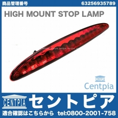 純正 ハイマウントストップランプ レッド MINI(ミニ) [63256935789]