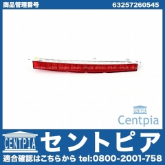ハイマウントストップランプ BMW [63257260545]