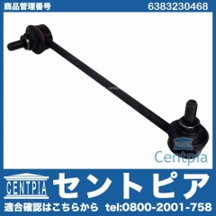 スタビリンクロッド フロント 左側 メルセデスベンツ [6383230468]