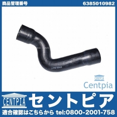 ラジエター アッパーホース メルセデスベンツ [6385010982]