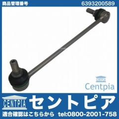 スタビリンクロッド フロント 右側 メルセデスベンツ [6393200589]