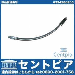 ブレーキホース リア 左右共通 メルセデスベンツ [6394280935]