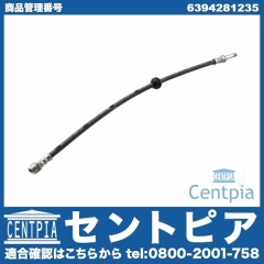 ブレーキホース フロント 左右共通 メルセデスベンツ [6394281235]