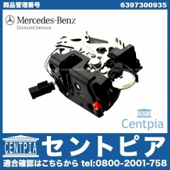 純正 ドアロック アクチュエーター リア 右側 メルセデスベンツ [6397300935]