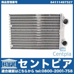ヒーターコア(熱交換器) MINI(ミニ) [64111497527]