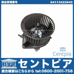 エアコンブロアモーター(ファン) MINI(ミニ) [64113422645]