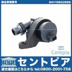 ヒーターポンプ BMW [64116922699]