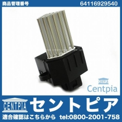 エアコンブロアレジスター BMW [64116929540]