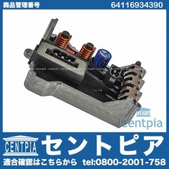 エアコンブロアレジスター BMW [64116934390]
