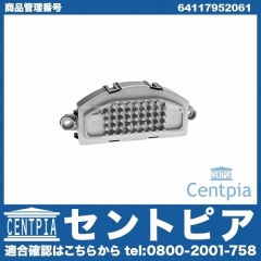 エアコンブロアレジスター BMW [64117952061]