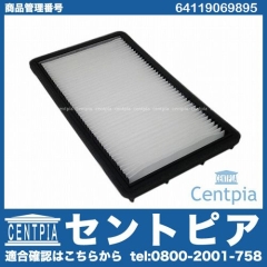 エアコンフィルター BMW [64119069895]