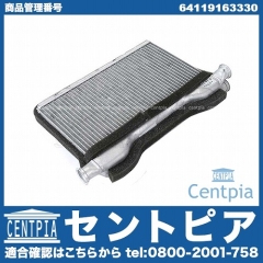 ヒーターコア(熱交換器) BMW [64119163330]