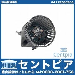エアコンブロアモーター(ファン) MINI(ミニ) [64119266900]