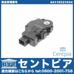 エアコンフラップモーター BMW [64119321034]