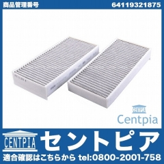 エアコンフィルター(チャコール) 2個セット MINI(ミニ) [64119321875]
