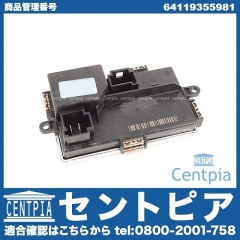 エアコンブロアレジスター BMW [64119355981]