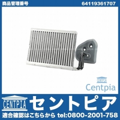 エアコンエバポレーター BMW [64119361707]