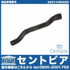 ウォーターホース BMW [64211394295]