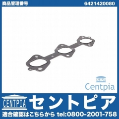 エキゾーストマニホールドガスケット メルセデスベンツ [6421420080]