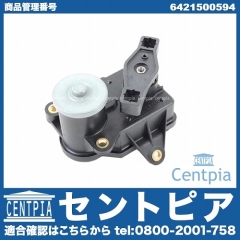シャットオフモーター メルセデスベンツ [6421500594]