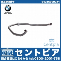 純正 ヒーターホース BMW [64216909241]