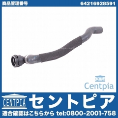 ウォーターホース BMW [64216928591]
