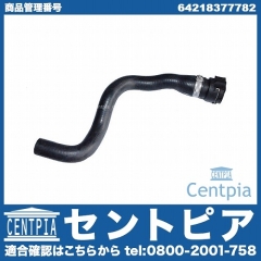ウォーターホース BMW [64218377782]
