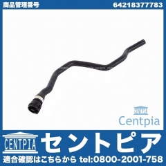 ヒーターホース BMW [64218377783]