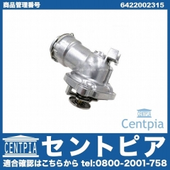 サーモスタットASSY メルセデスベンツ [6422002315]