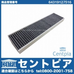 エアコンフィルター MINI(ミニ) [64319127516]