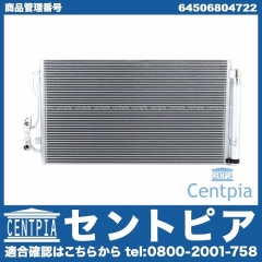 エアコンコンデンサー BMW [64506804722]