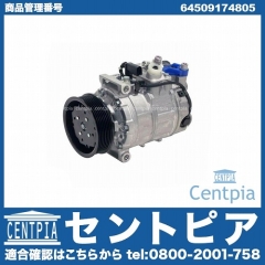 エアコンコンプレッサー BMW [64509174805]