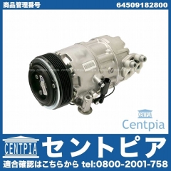 エアコンコンプレッサー BMW [64509182800]
