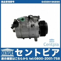 エアコンコンプレッサー BMW [64509196890]